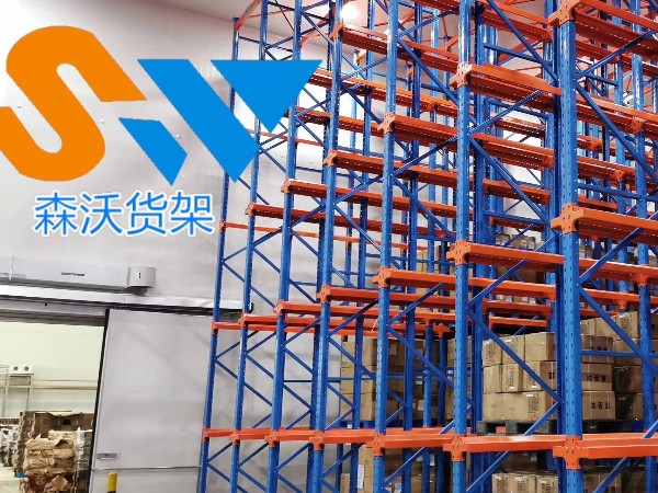 冷鏈貫通貨架